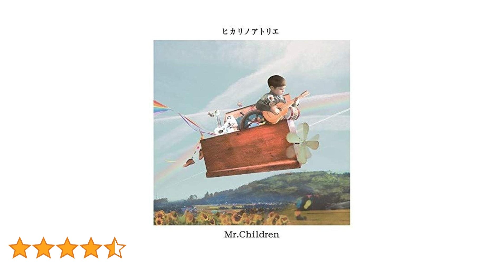 Amazon.co.jp: ヒカリノアトリエ: ミュージック